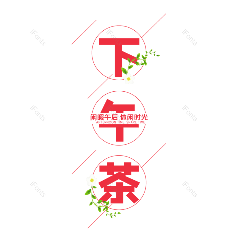 图片,元素,PNG,免抠素材